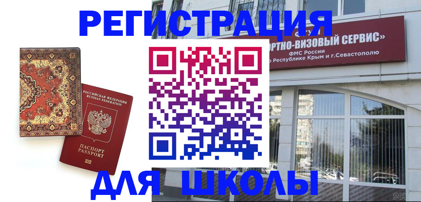 временная регистрация недорого в Зуевке