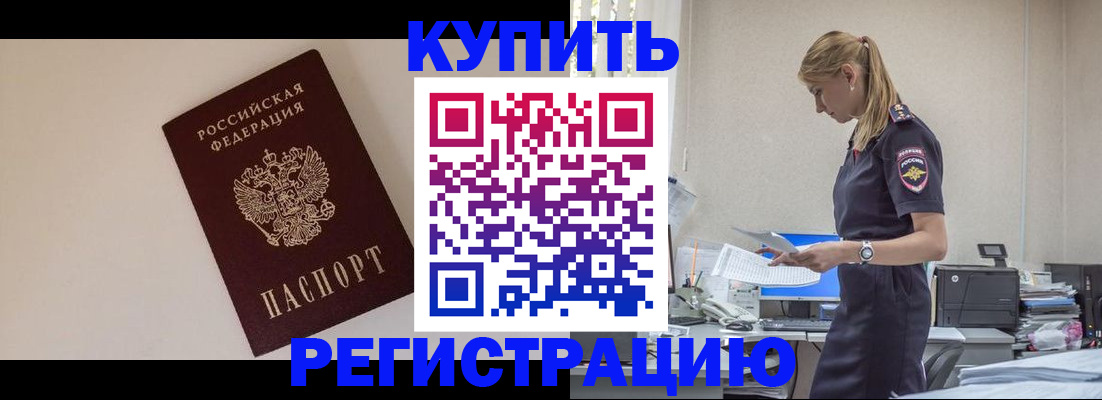 временная регистрация надежно в Зуевке