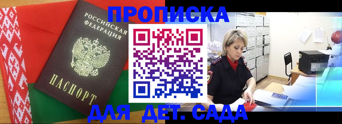 временная регистрация собственник в Зуевке